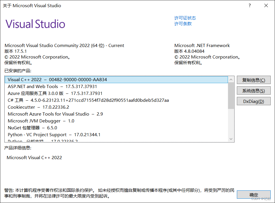 Visual Studio中python使用<b class='flag-5'>pip</b>命令<b class='flag-5'>安装</b>模块