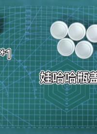 DIY一個(gè)簡(jiǎn)單水泵，成本僅需一元 #電子制作 