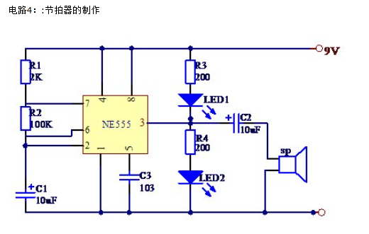 节拍器