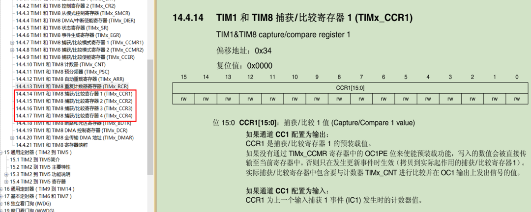 stm32定时器