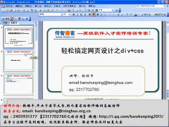 （learning php _ PHP教程）第010講 div css開山篇 - 第1節(jié) #硬聲創(chuàng)作季 