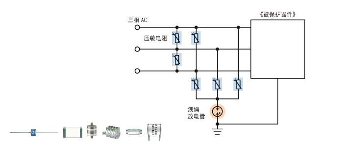 保护器件