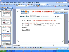 （learning php _ PHP教程）第027讲 apache服务器使用及配置② apache目录结构 