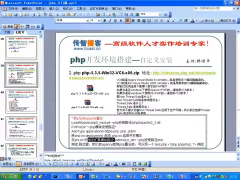 （learning php _ PHP教程）第032讲 php开发环境的搭建和使用② 自定义安装 - 第3节 