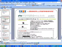 （learning php _ PHP教程）第032講 php開發(fā)環(huán)境的搭建和使用② 自定義安裝 - 第3節(jié) 