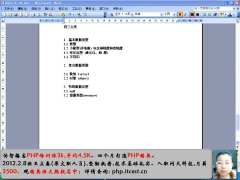 （learning php _ PHP教程）第037講 整型細(xì)節(jié)說明 - 第1節(jié) #硬聲創(chuàng)作季 