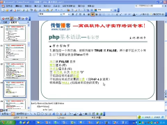 （learning php _ PHP教程）第038講 布爾細(xì)節(jié) 浮點(diǎn)數(shù)細(xì)節(jié) 字符串細(xì)節(jié) 算術(shù)運(yùn)算符① - 第