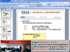 （Learning php _ PHP教程）第043讲 循环控制②while dowhile 打印金字塔案例 