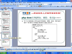 （PHP教程 第141講 php xml編程⑧ phpdom編程3 綜合練習(xí) 基于xml的在線詞典 - 第1節(jié)