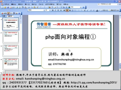 （PHP教程第061講 類與對象的基本概念_第1節(jié) #硬聲創(chuàng)作季 