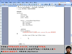 （PHP教程第071講 面向?qū)ο缶幊倘筇匦寓赺第1節(jié) #硬聲創(chuàng)作季 