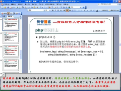 （PHP教程第082講 php異常處理_第1節(jié) #硬聲創(chuàng)作季 