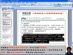 （learning php _ PHP教程）第032講 php開發(fā)環(huán)境的搭建和使用② 自定義安裝 - 第1節(jié) 