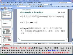 （PHP教程第092講 php數(shù)據(jù)庫編程④ 使用mysql擴展庫在線詞典案例_第1節(jié) #硬聲創(chuàng)作季 