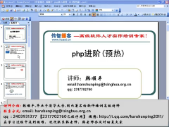 （PHP教程） 第083讲 php进阶预热篇 php执行流程时序图 - 第1节 #硬声创作季 