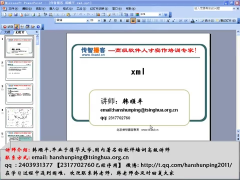 （PHP教程第134講 php xml編程① xml基本介紹 xml元素 xml屬性_第1節(jié) #硬聲創(chuàng)作季 