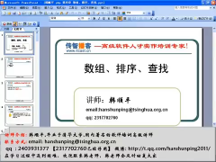 （PHP教程第053講 數(shù)組介紹 數(shù)組的創(chuàng)建 數(shù)組的遍歷_第1節(jié) #硬聲創(chuàng)作季 