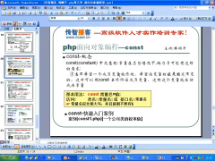 （PHP教程第077講 繼承與實(shí)現(xiàn)比較 final const_第3節(jié) #硬聲創(chuàng)作季 