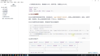 [限時免費]SQL初學(xué)者最新基礎(chǔ)教程完整版 - SQL由淺入深學(xué)習(xí) - 第34節(jié) #硬聲創(chuàng)作季 