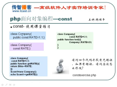 （PHP教程第077講 繼承與實現(xiàn)比較 final const_第4節(jié) #硬聲創(chuàng)作季 