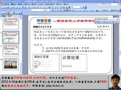 （PHP教程第078講 面向?qū)ο缶幊叹C合練習(xí)_第1節(jié) #硬聲創(chuàng)作季 
