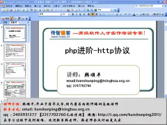 （PHP教程第084講 http協(xié)議深度剖析① http請求詳解 防盜鏈技術_第1節(jié) #硬聲創(chuàng)作季 