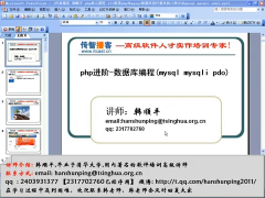 （PHP教程第089講 php數(shù)據(jù)庫編程① 使用mysql擴展庫_第1節(jié) #硬聲創(chuàng)作季 