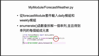 【python】Python入門 #python #python教學 #Python程式設計?? - 第29節