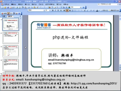 （PHP教程第122讲 php文件编程① 文件操作原理 如何获取文件信息 如何读文件_第1节 #硬声创作季 