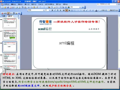 （PHP教程第139講 php xml編程⑥ dom基本概念 phpdom編程1_第1節 #硬聲創作季 