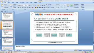 10 Java語言Hello World - 第1節 #硬聲創作季 