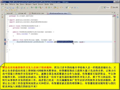 16 采用SharedPreferences保存用戶偏好設(shè)置參數(shù) - 第2節(jié) #硬聲創(chuàng)作季 