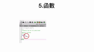 【python】Python入門 #python #python教學 #Python程式設計?? - 第18節