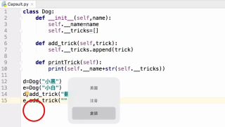【python】python教學 #Python網路爬蟲 #物件導向 ?? - 第9節 #硬聲創作季 