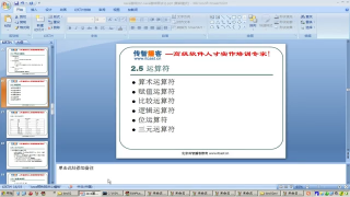 27 Java語言基礎算術運算符 1 - 第1節 #硬聲創作季 