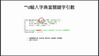 【python】Python入門 #python #python教學(xué) #Python程式設(shè)計(jì)?? - 第24節(jié)