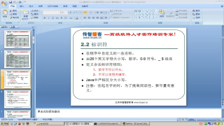 16 Java語言基礎注釋 - 第1節 #硬聲創作季 