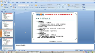 22 Java語言基礎變量的介紹 - 第1節 #硬聲創作季 