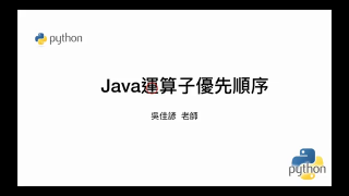 30.Java程式設(shè)計(jì)-運(yùn)算子優(yōu)先順序#Java入門(mén) #Java教學(xué)#Java#Java語(yǔ)言#Java程式 -