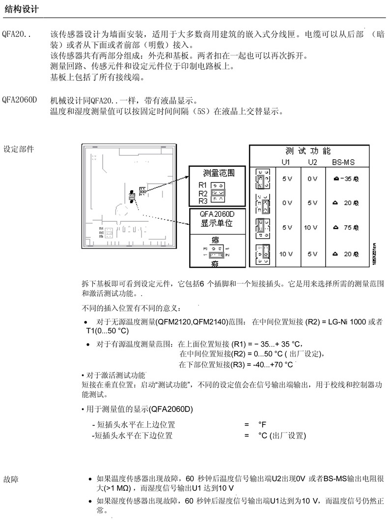 传感器