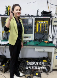 數(shù)控機(jī)床維修#數(shù)控機(jī)床 #機(jī)械加工 #cnc加工中心 #機(jī)床設(shè)備 #數(shù)控加工#硬聲創(chuàng)作季 