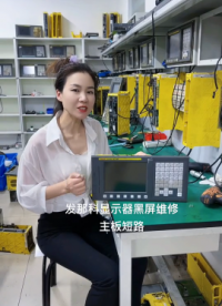 發(fā)那科主板維修#數(shù)控機床 #變頻器維修 #機械加工 #cnc加工中心 #電路板#硬聲創(chuàng)作季 