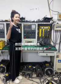 数控机床最常见的故障解决方法#数控机床 #机械加工 #cnc加工中心 #设备维修 #机床设备#硬声创作季 