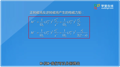 單相異步電動(dòng)機(jī)的分析(2)#電機(jī) 