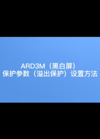 關于電動機保護器的溢出保護參數的設置方法-安科瑞 蔣靜