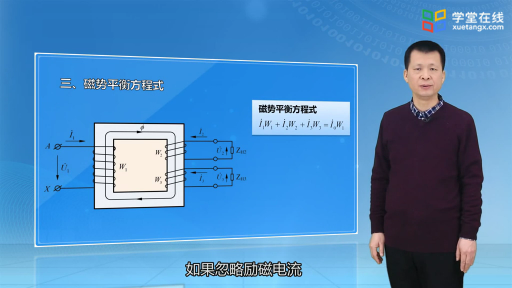 三繞組變壓器(2)#電機(jī) 