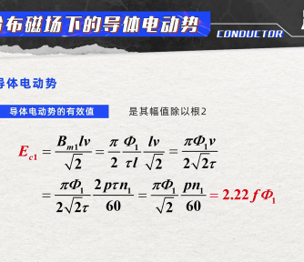 异步电动机,电机