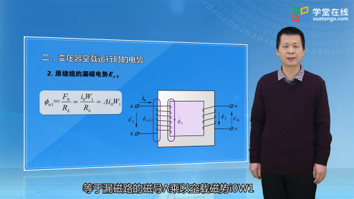 單相變壓器空載運(yùn)行時(shí)的基本方程式(2)#電機(jī) 