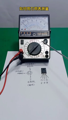 #硬声创作季 维修知识 第31集 如何根据IGBT模块引脚的导通情况，来判断IGBT的好坏。