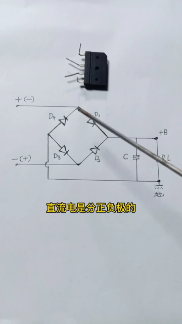 #硬声创作季 维修知识 第12集 直流电源无极性输入电路，你知道吗？